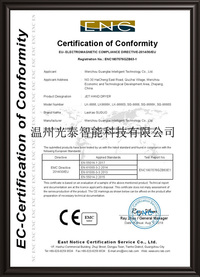 喷气式干手器-CE-0001